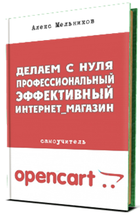 Профессиональный и эффективный интернет-магазин с _0.png